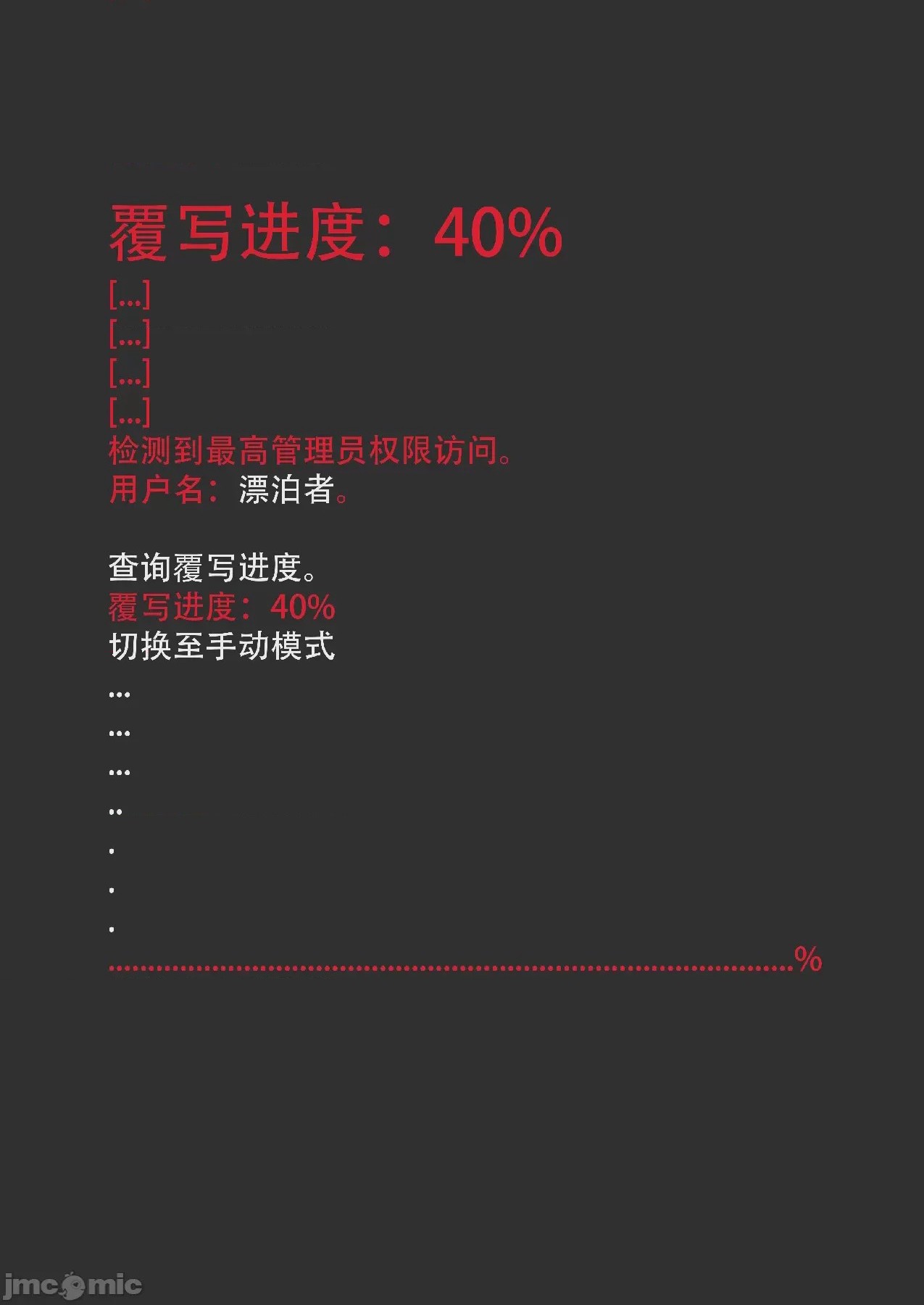 第1话, หน้า 43