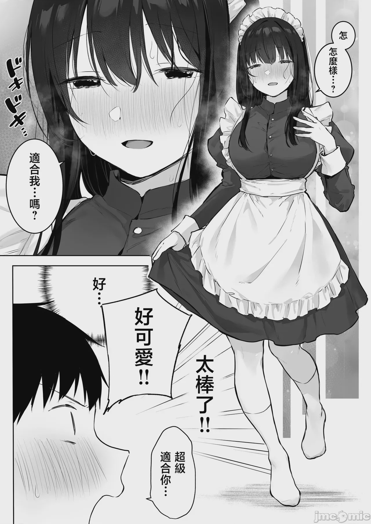 第1话，第 54 页