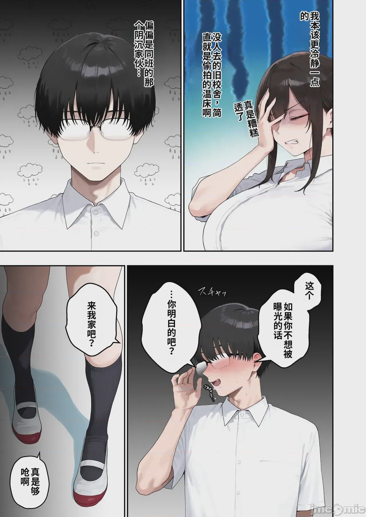 第1话，第 10 頁