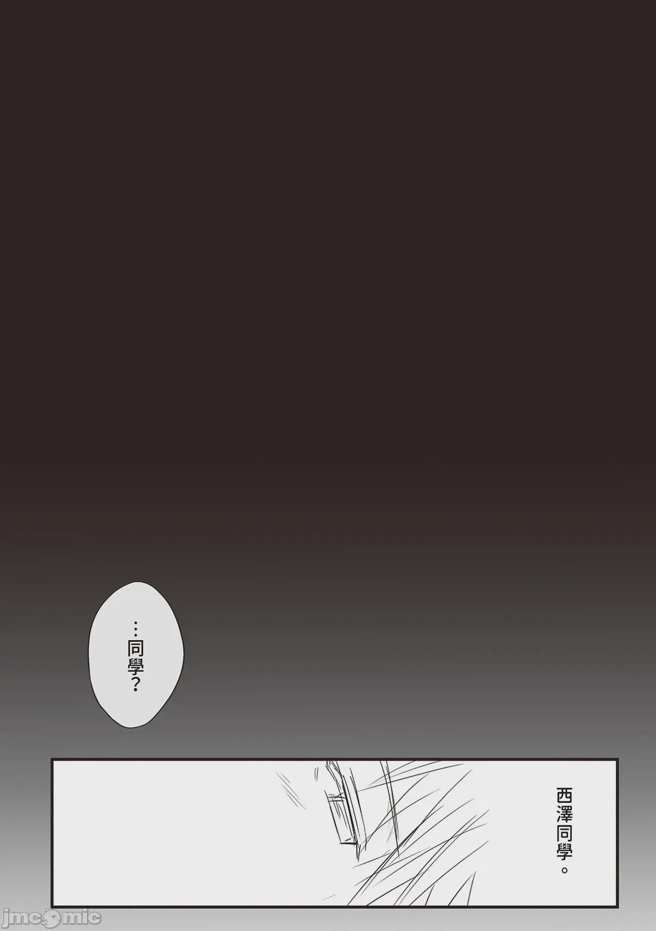 第1话、70 ページ
