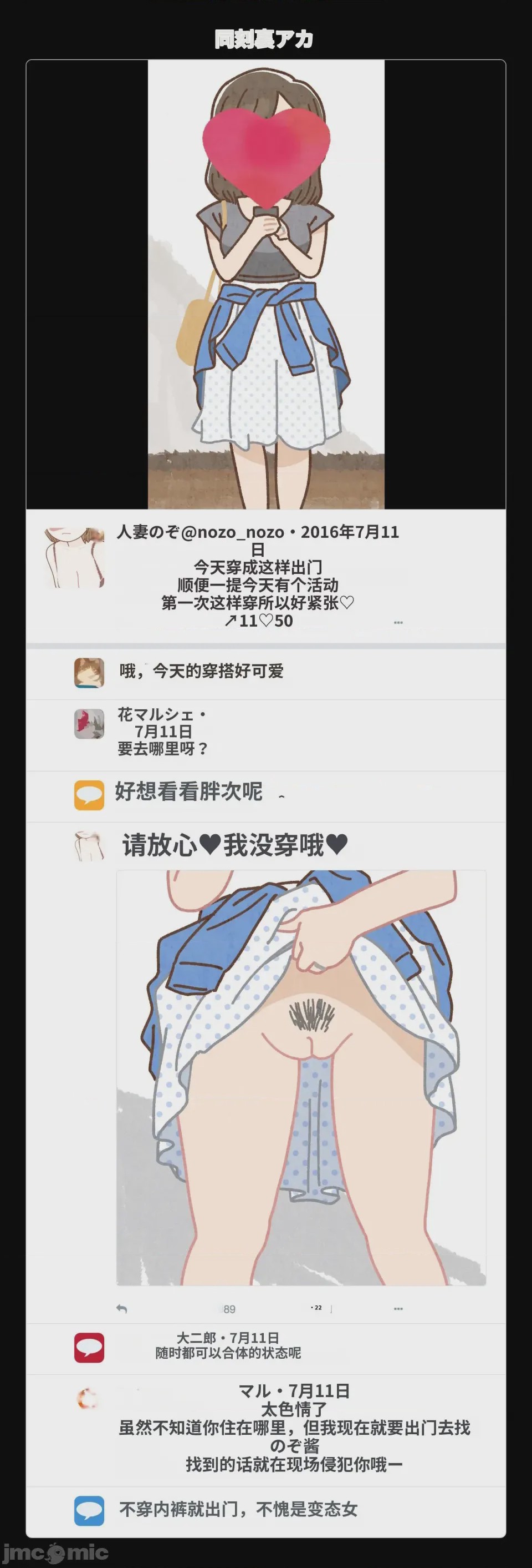 第1话，第 54 页