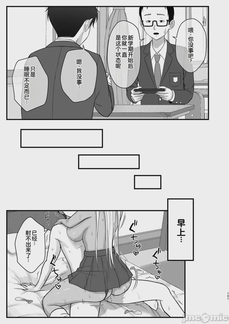 第1话，第 99 页