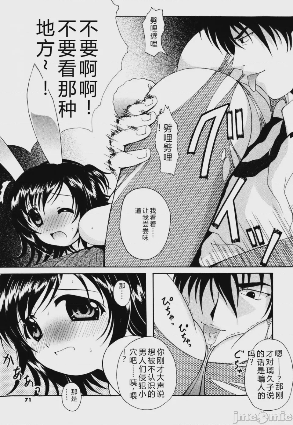 第1话、69 ページ