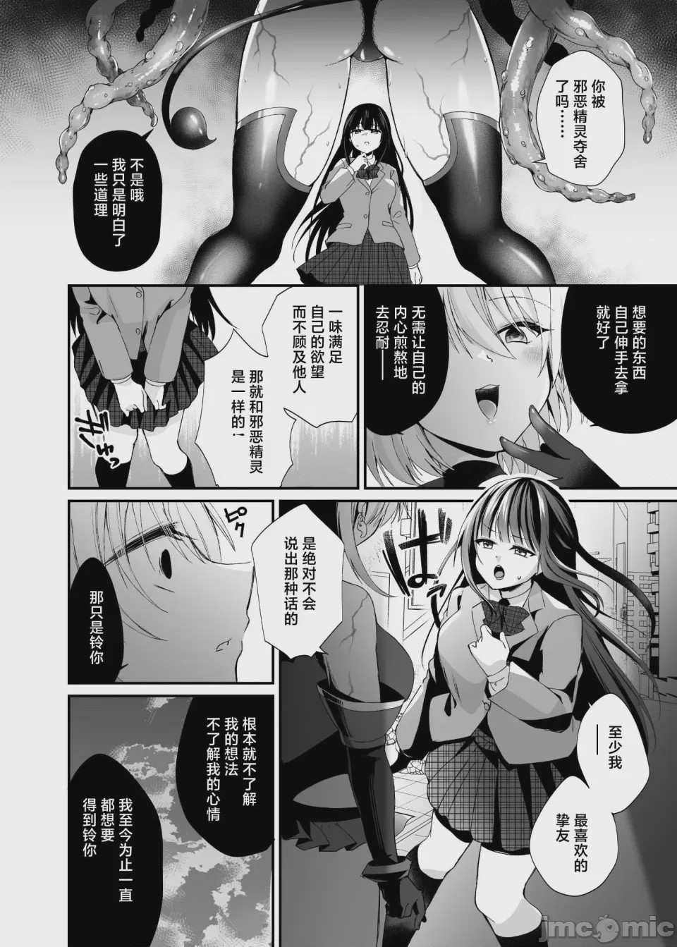 第1话, page 27
