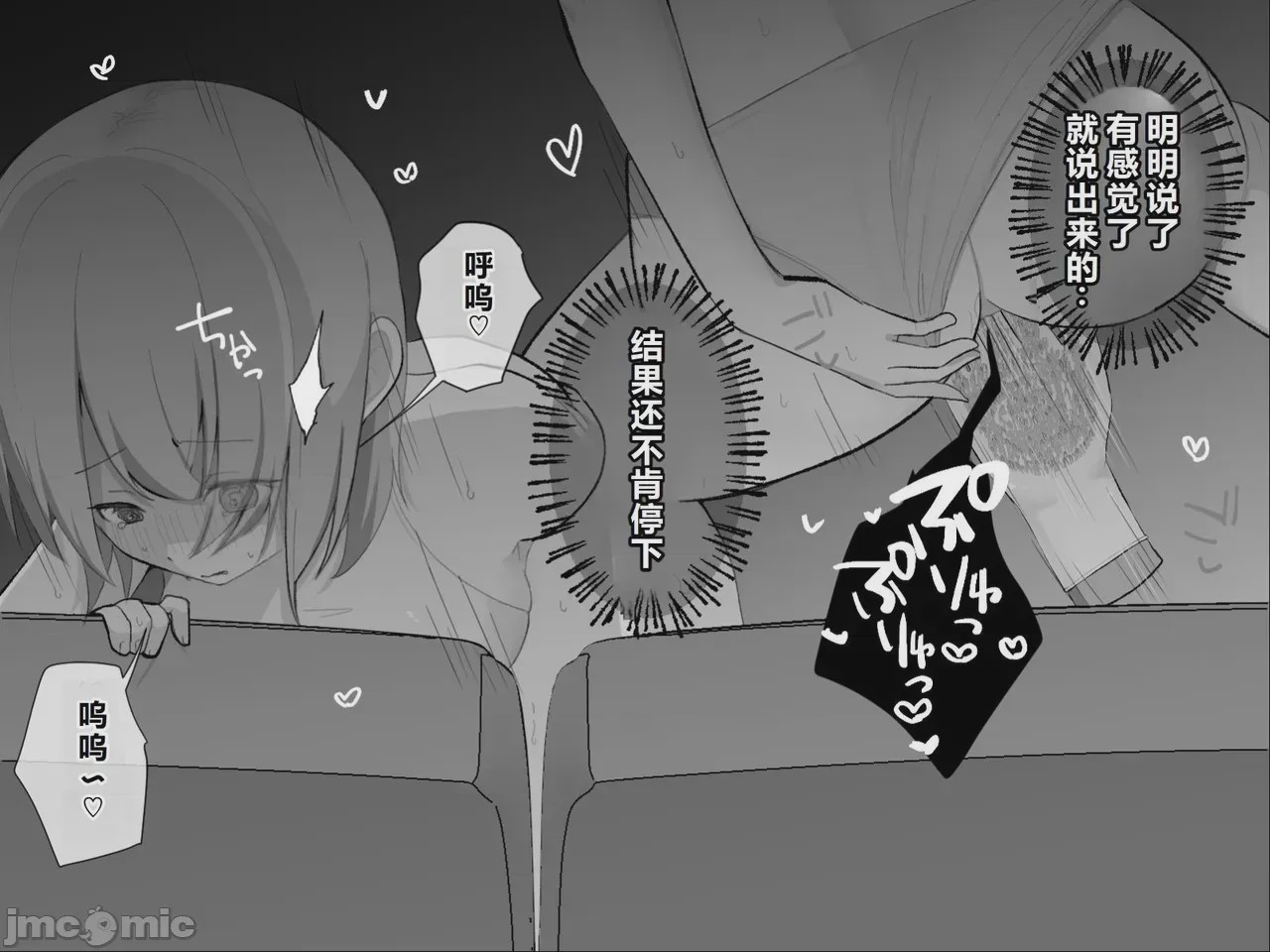 第1话，第 44 頁