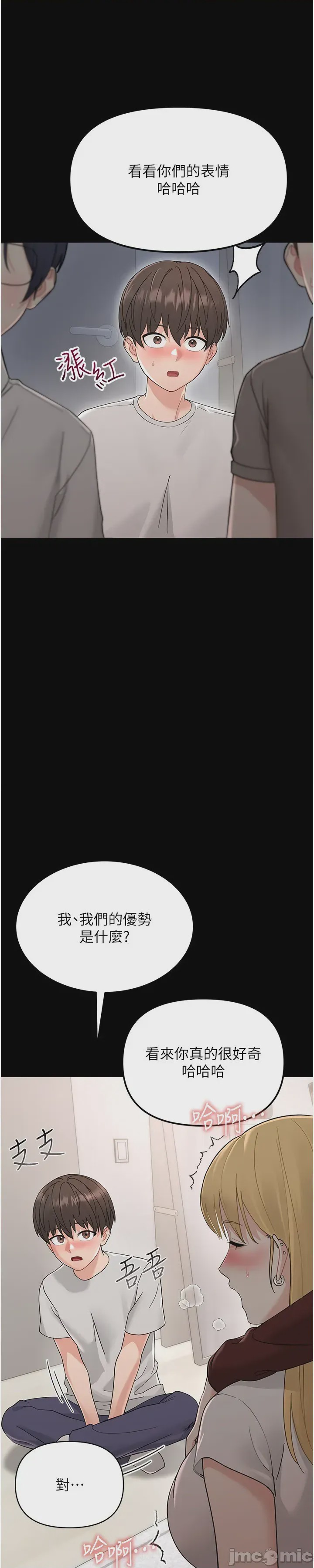 第1话, หน้า 97