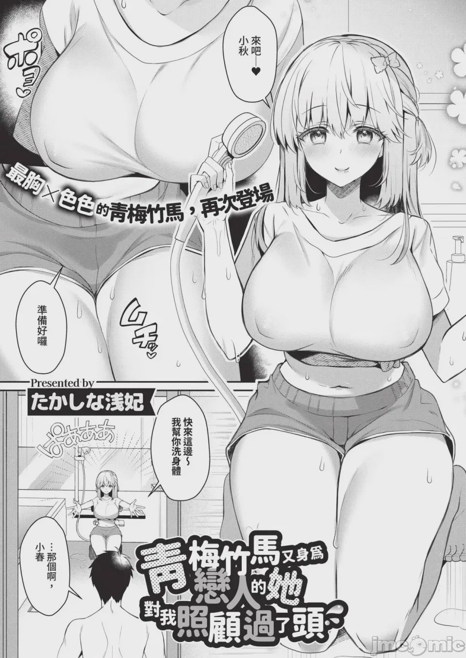 第1话、83 ページ