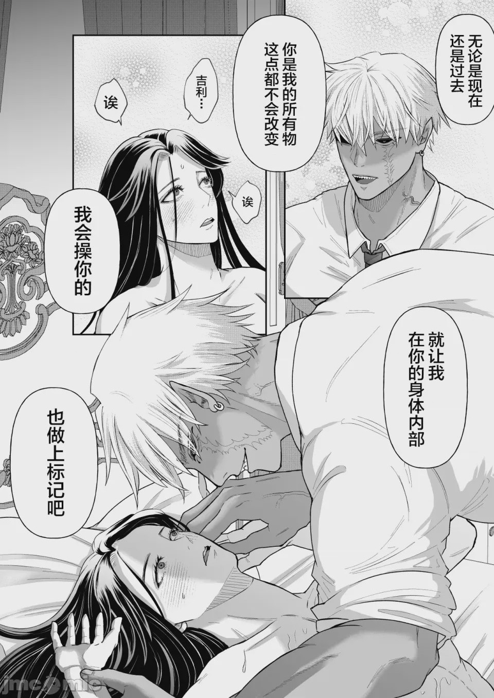 第1话, page 30