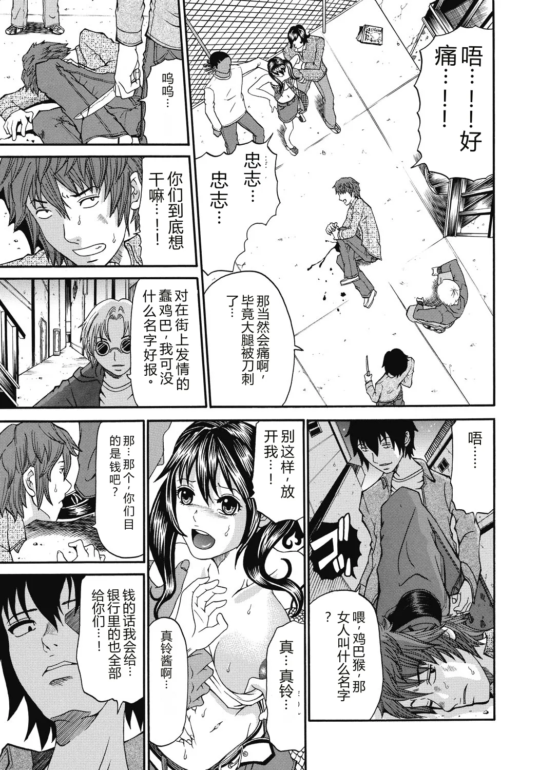 第 1 章, page 12