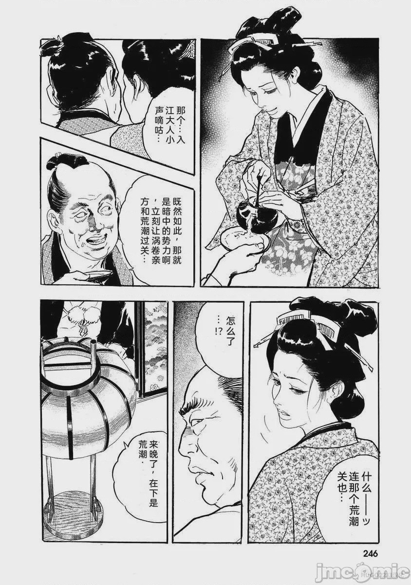 第1话, page 251