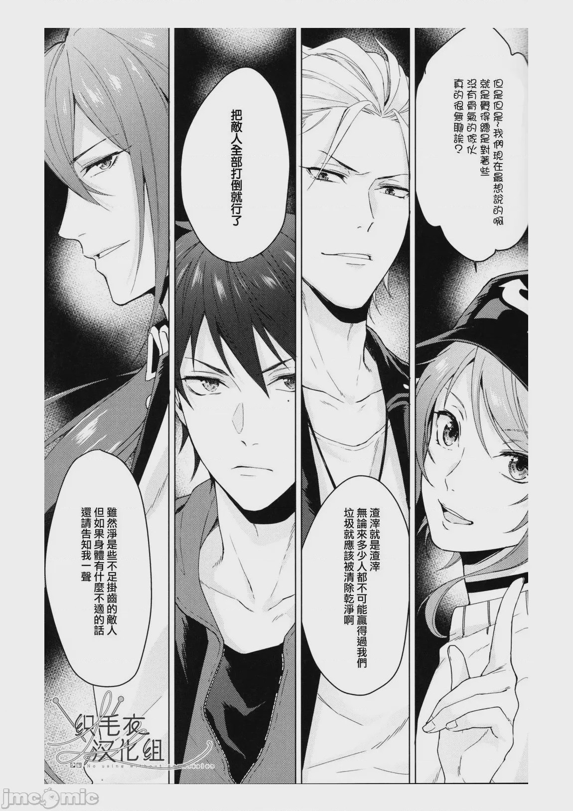 第1话, pahina 8