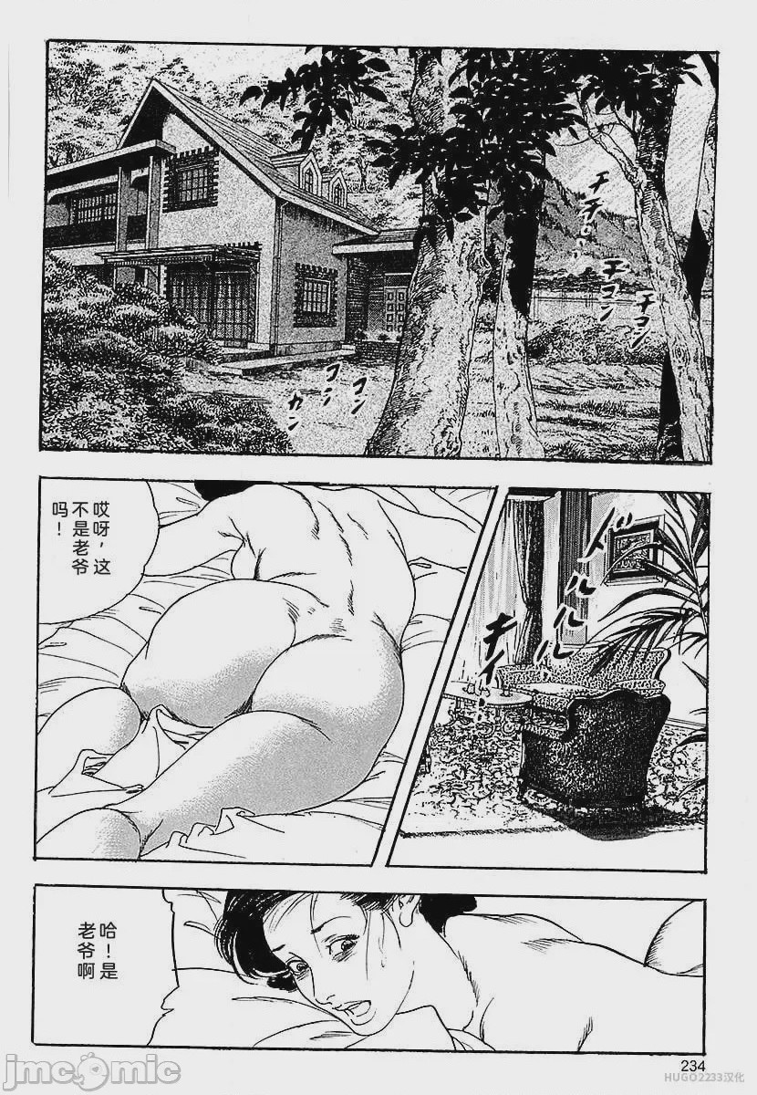 第1话，第 237 页