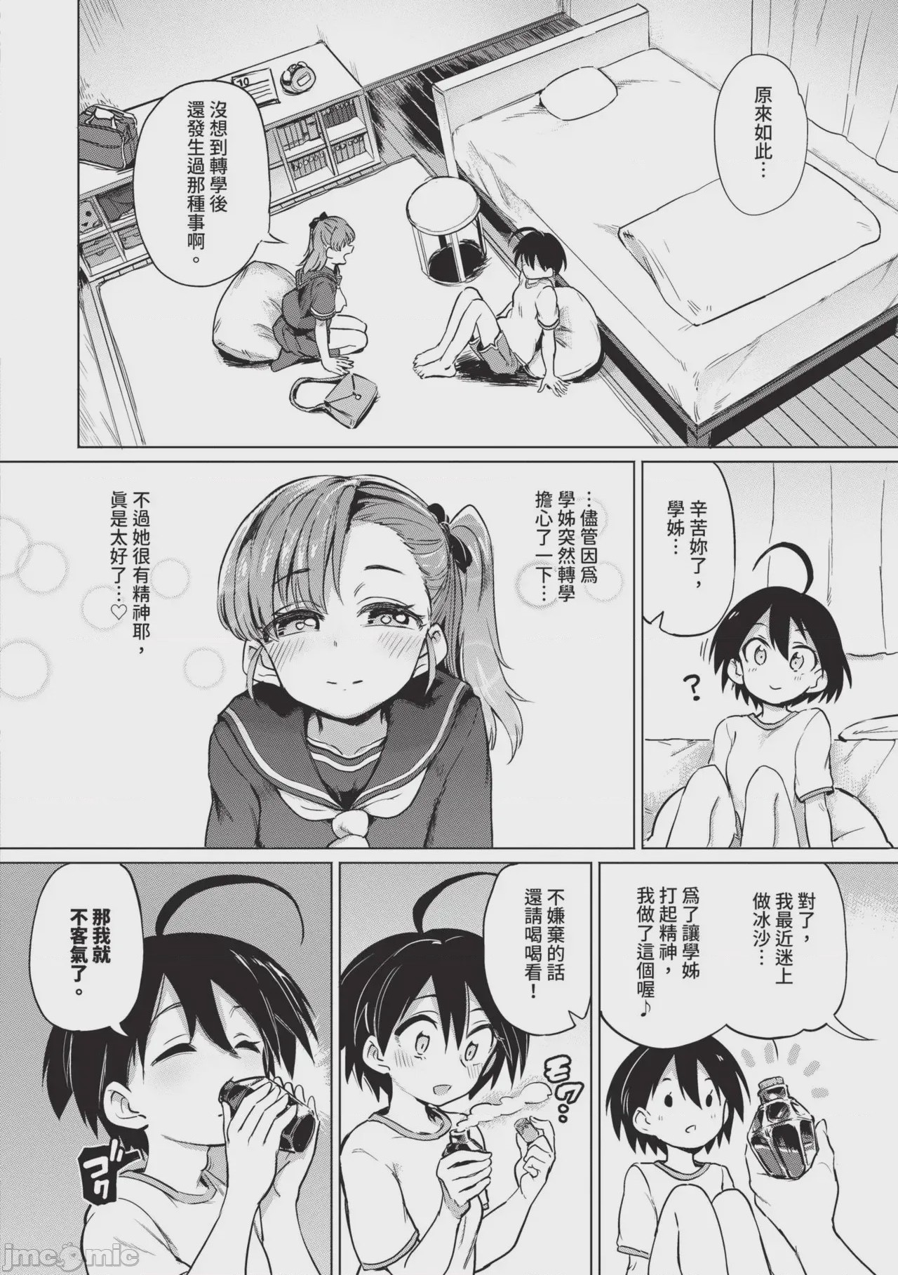 第1话、66 ページ