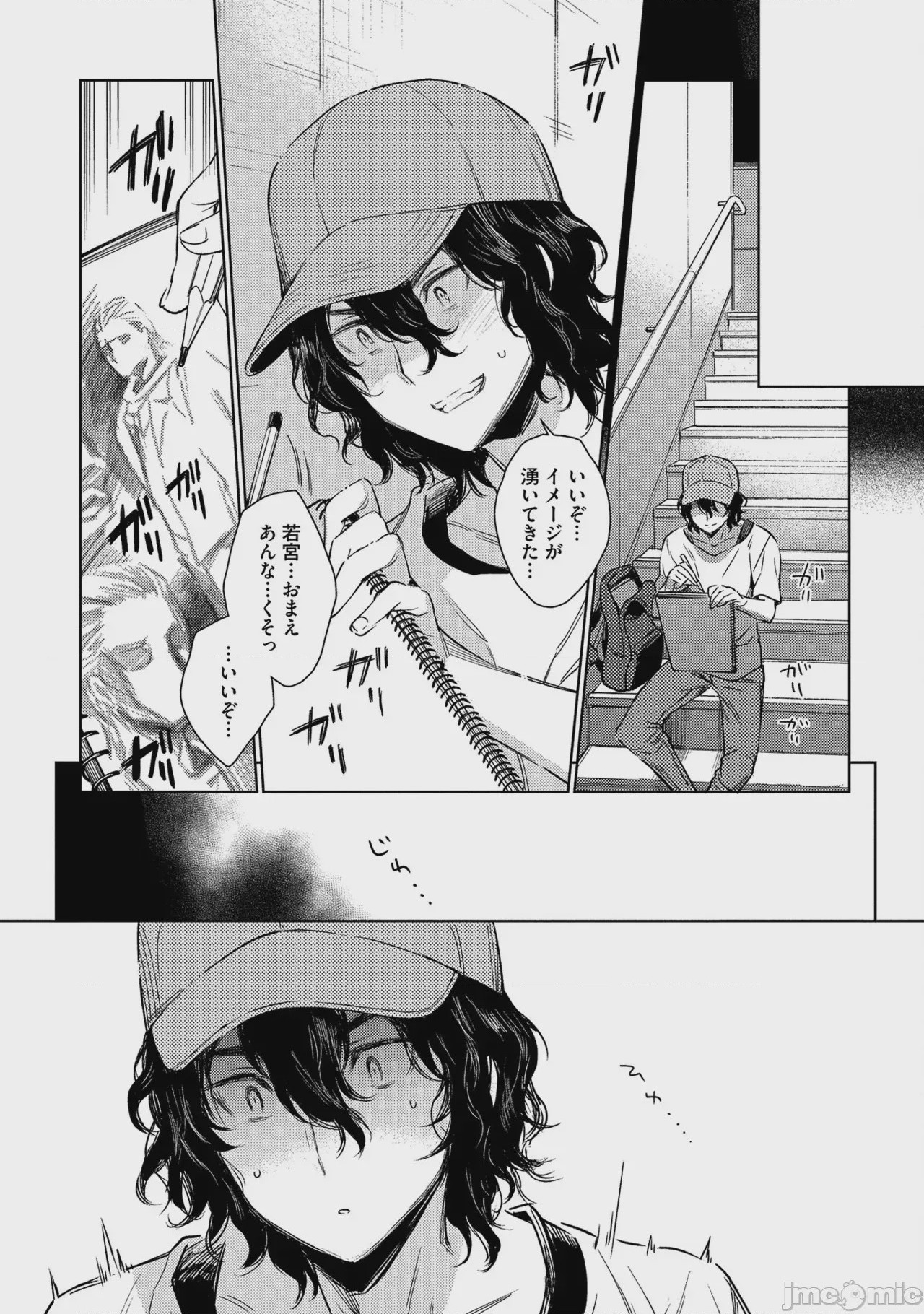 第1话、190 ページ