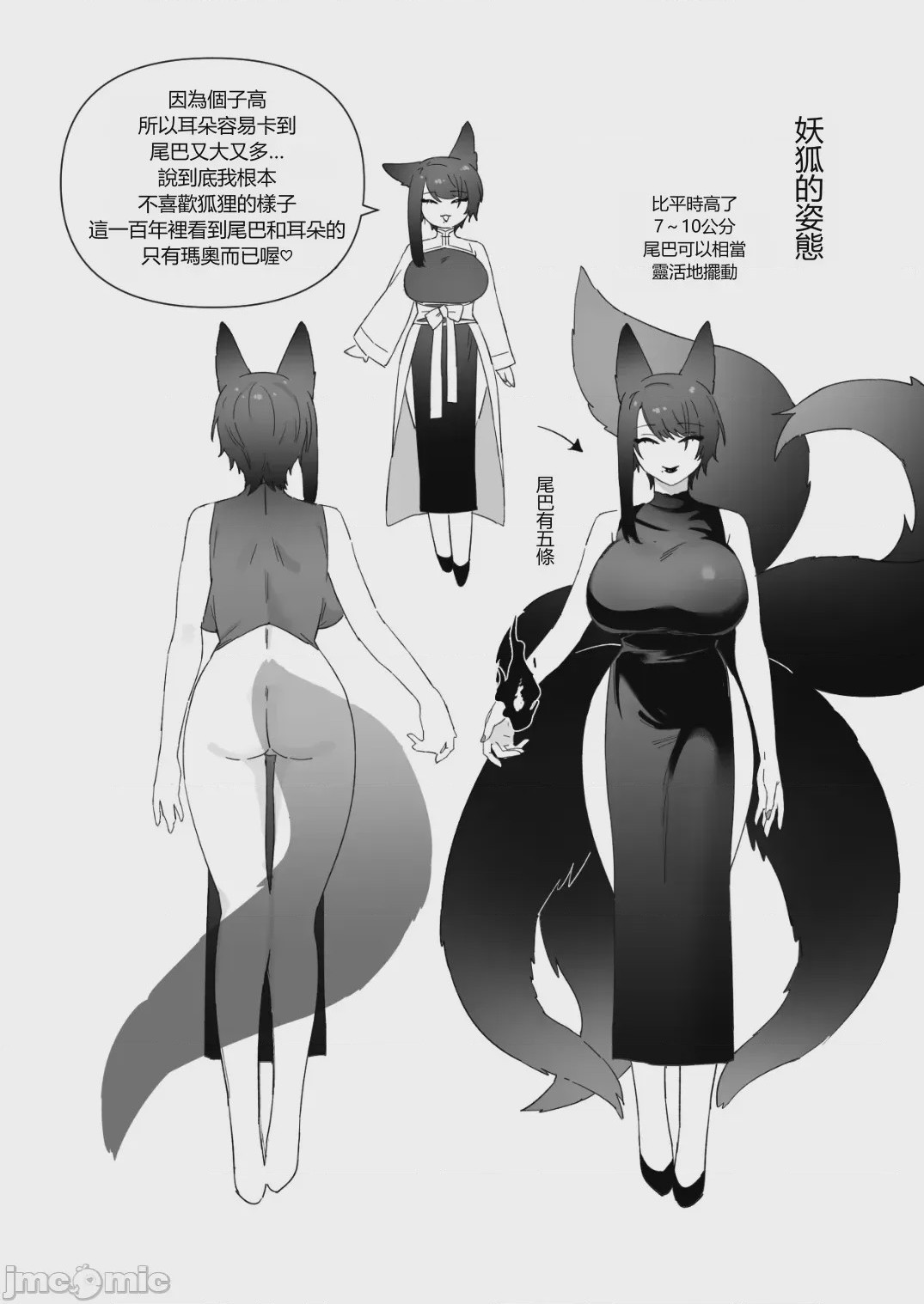 第1话，第 2 頁