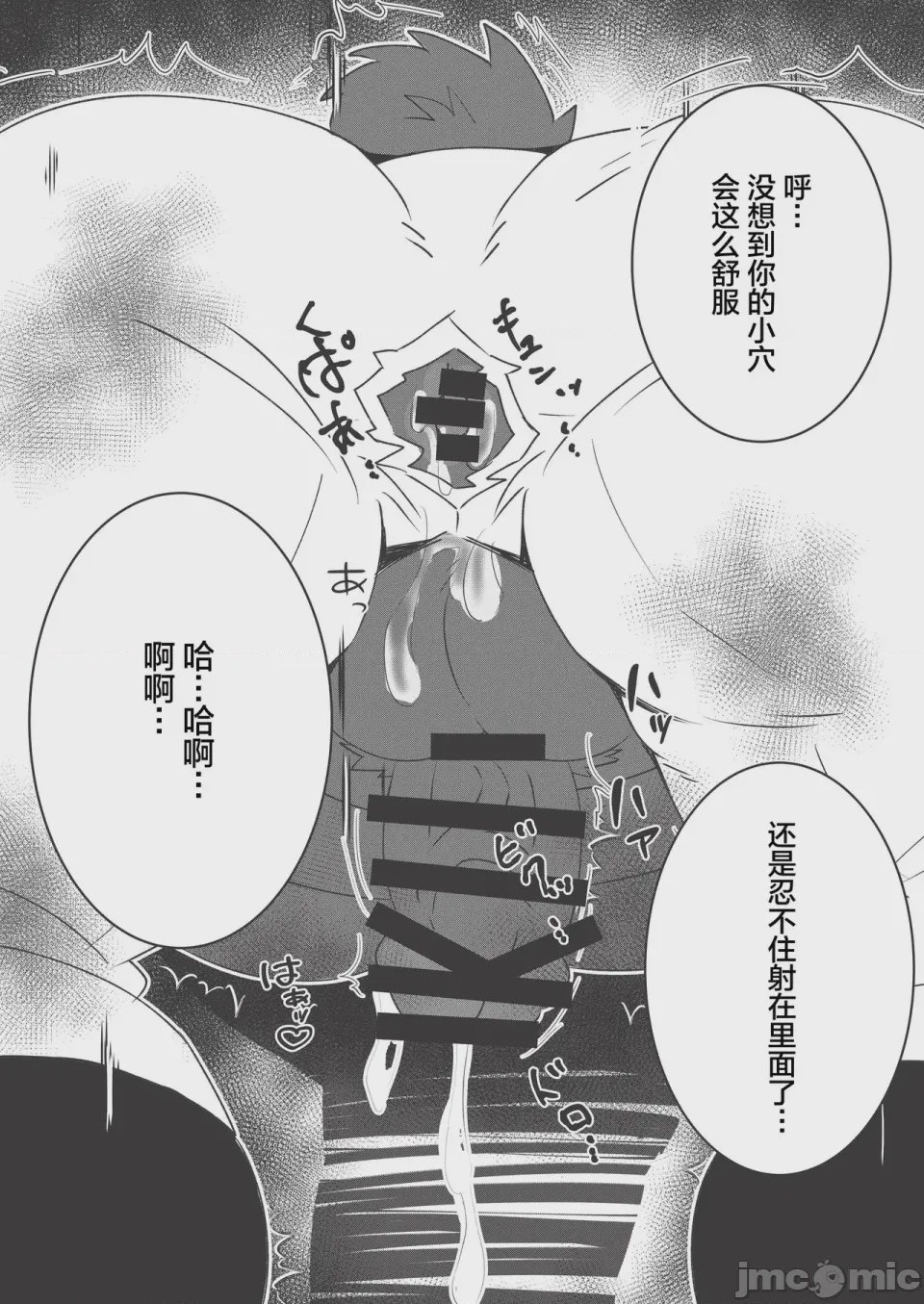 第1话，第 29 頁