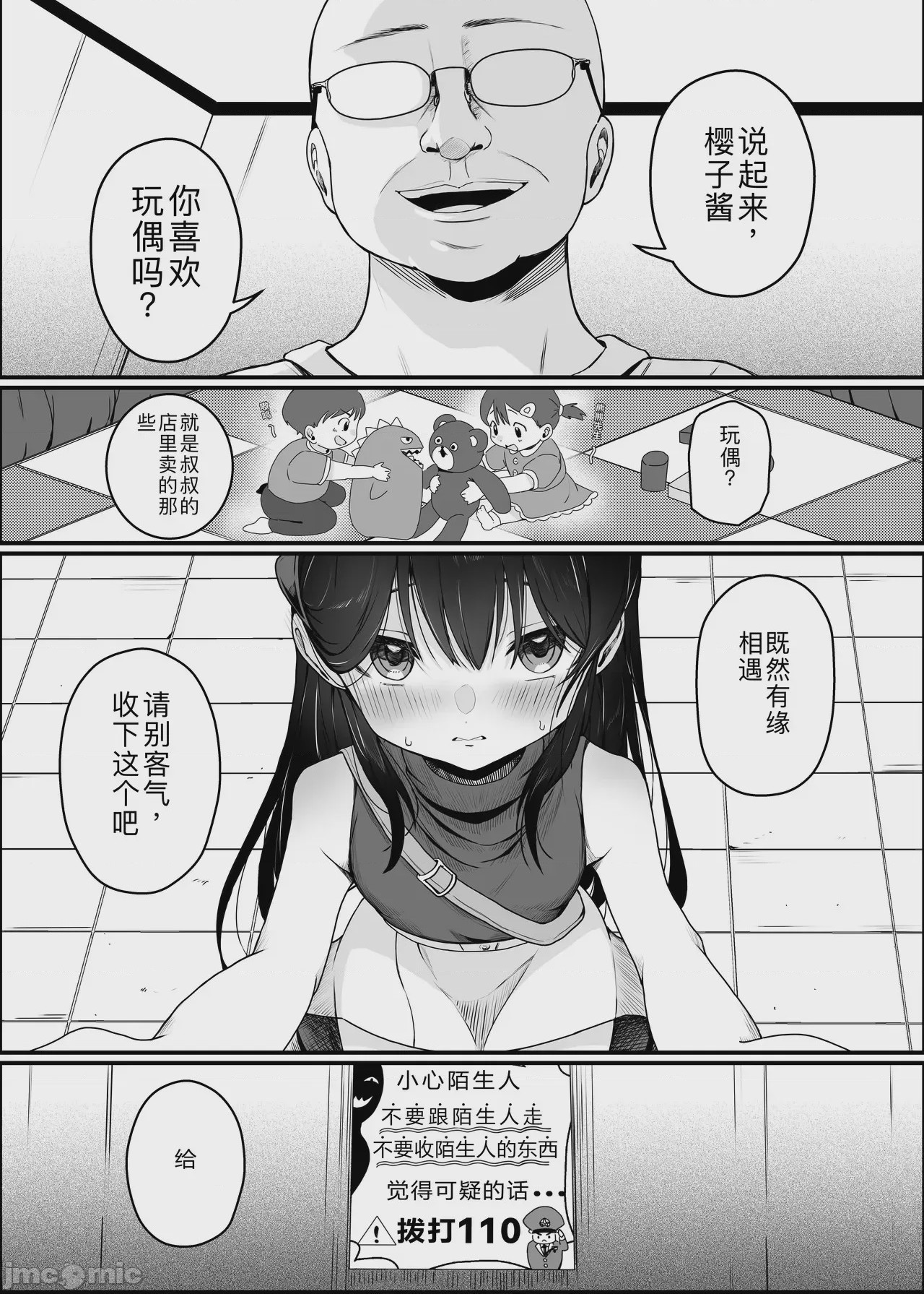第1话，第 7 页