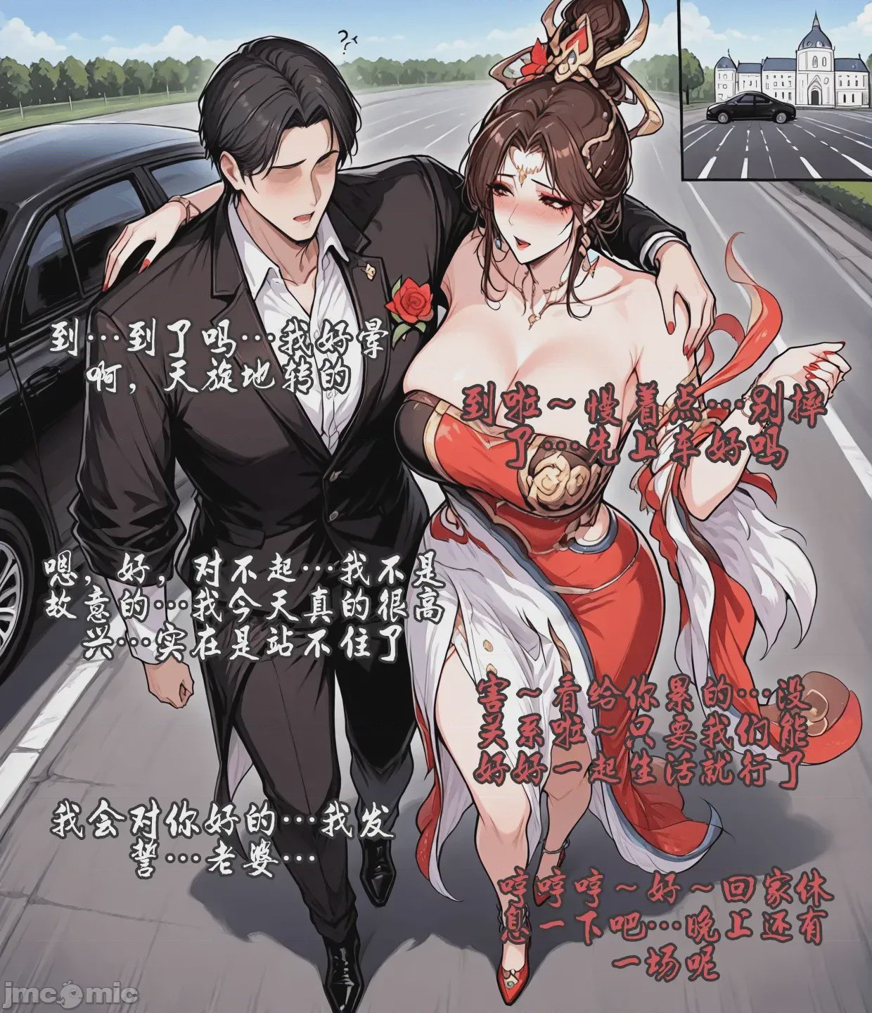 第1话, trang 66