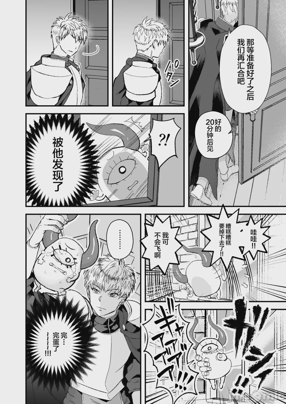 第1话, page 24