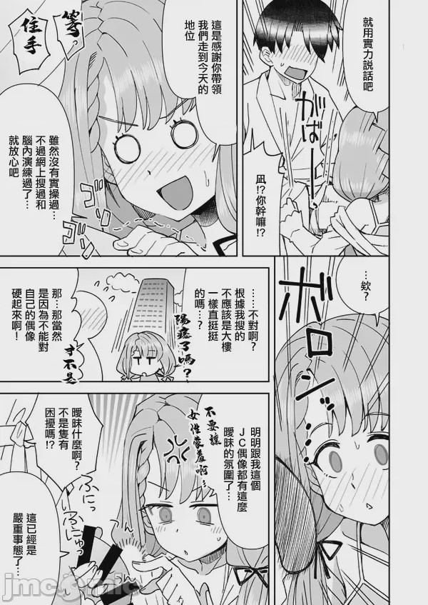 第1话, page 6