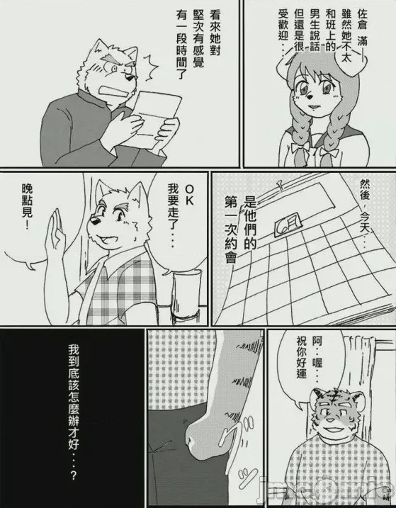 第1话，第 5 页