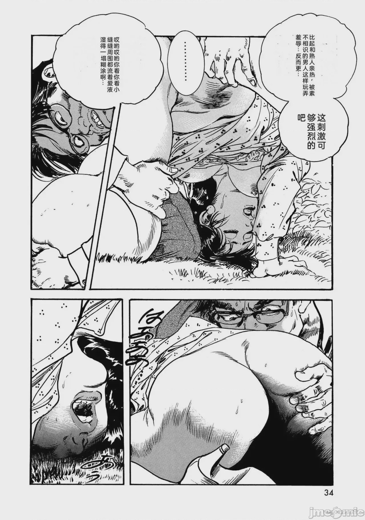 第1话，第 39 页