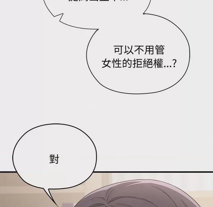 第1话 1, 페이지 98