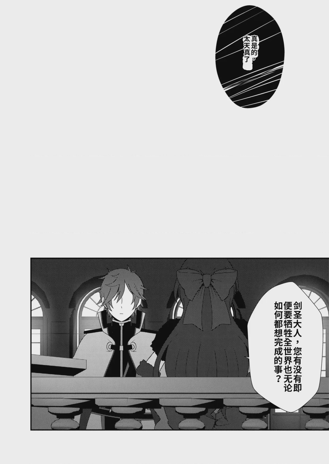 第1话，第 8 頁