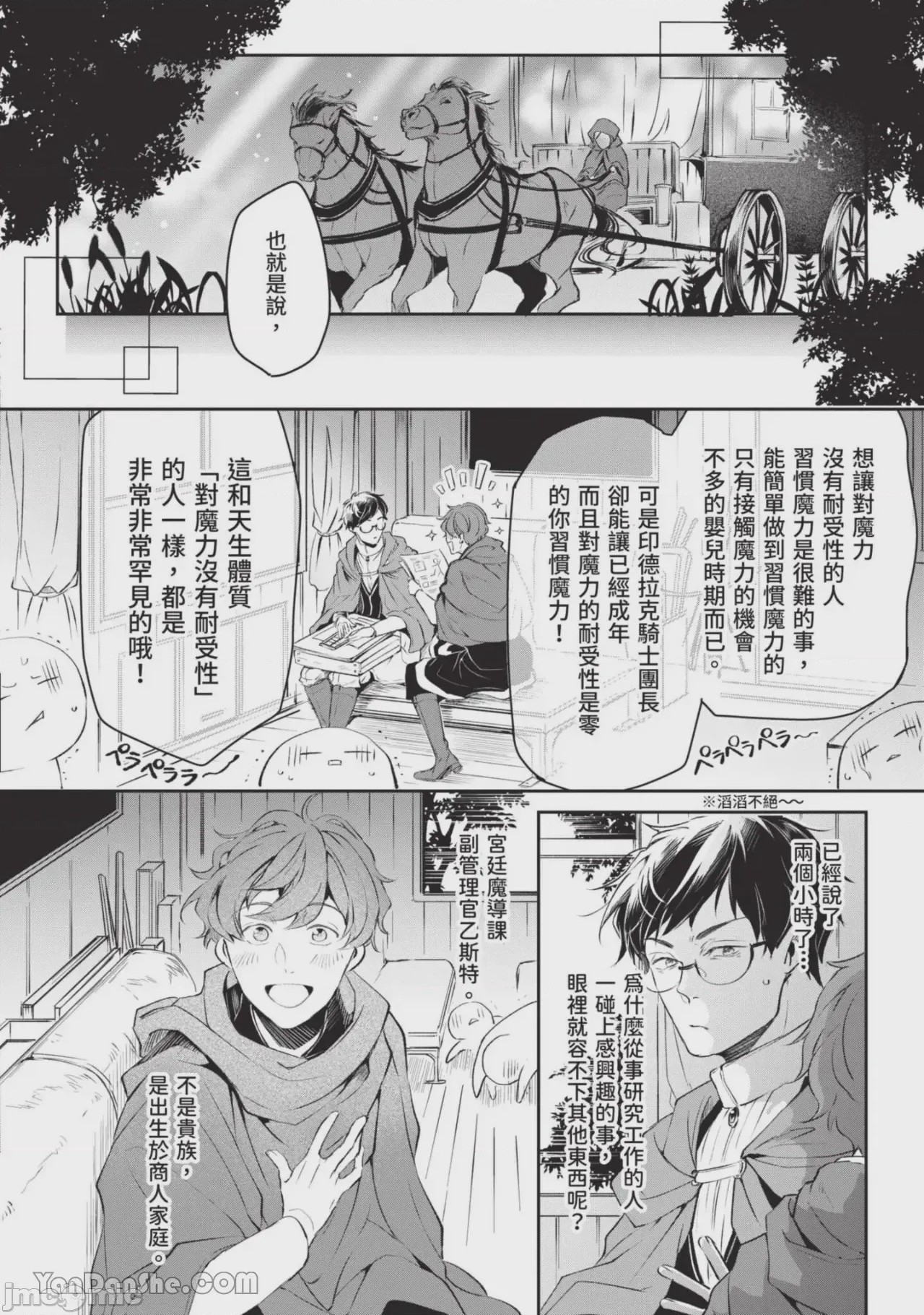 第1话，第 19 页