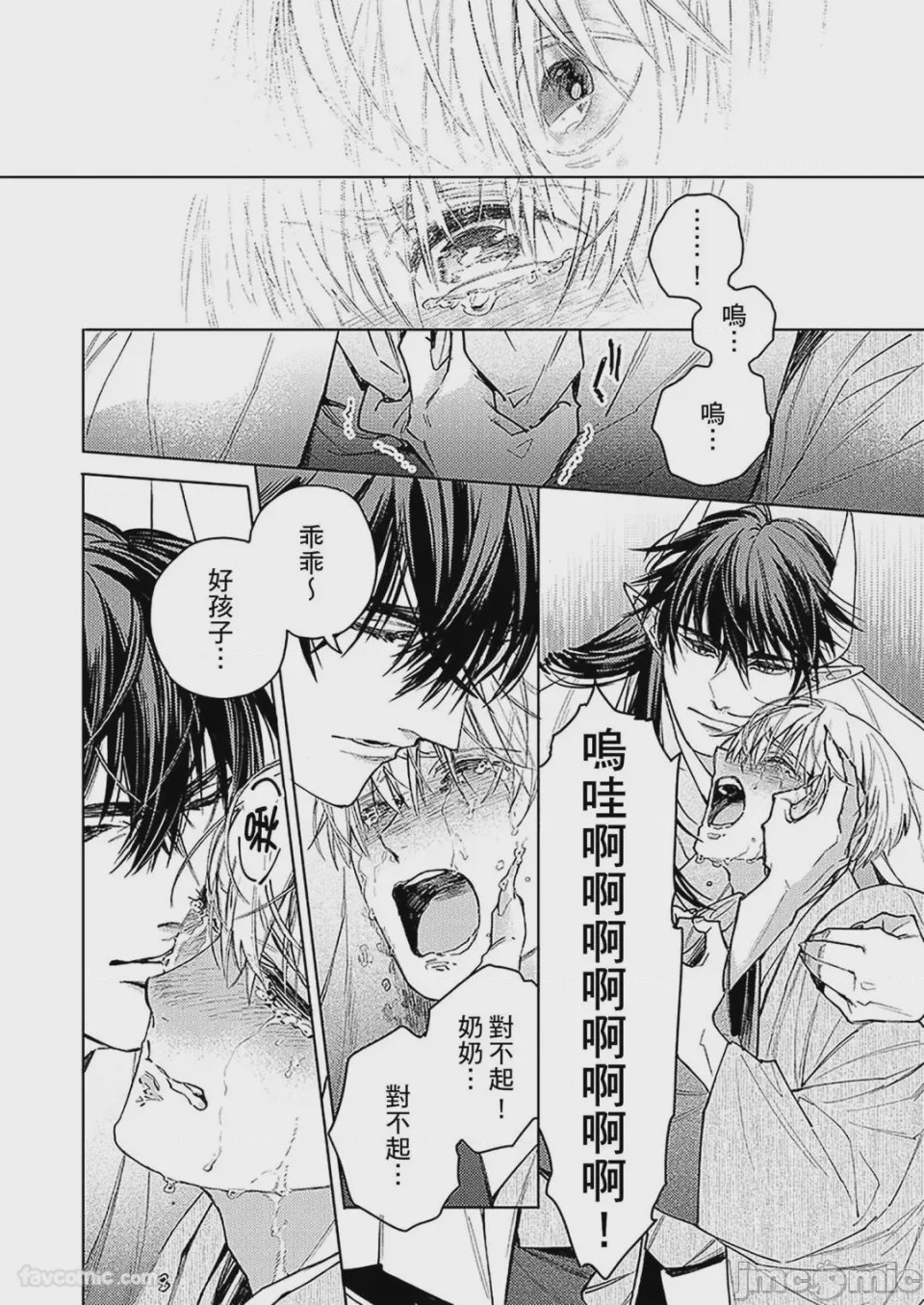第1话, pahina 67