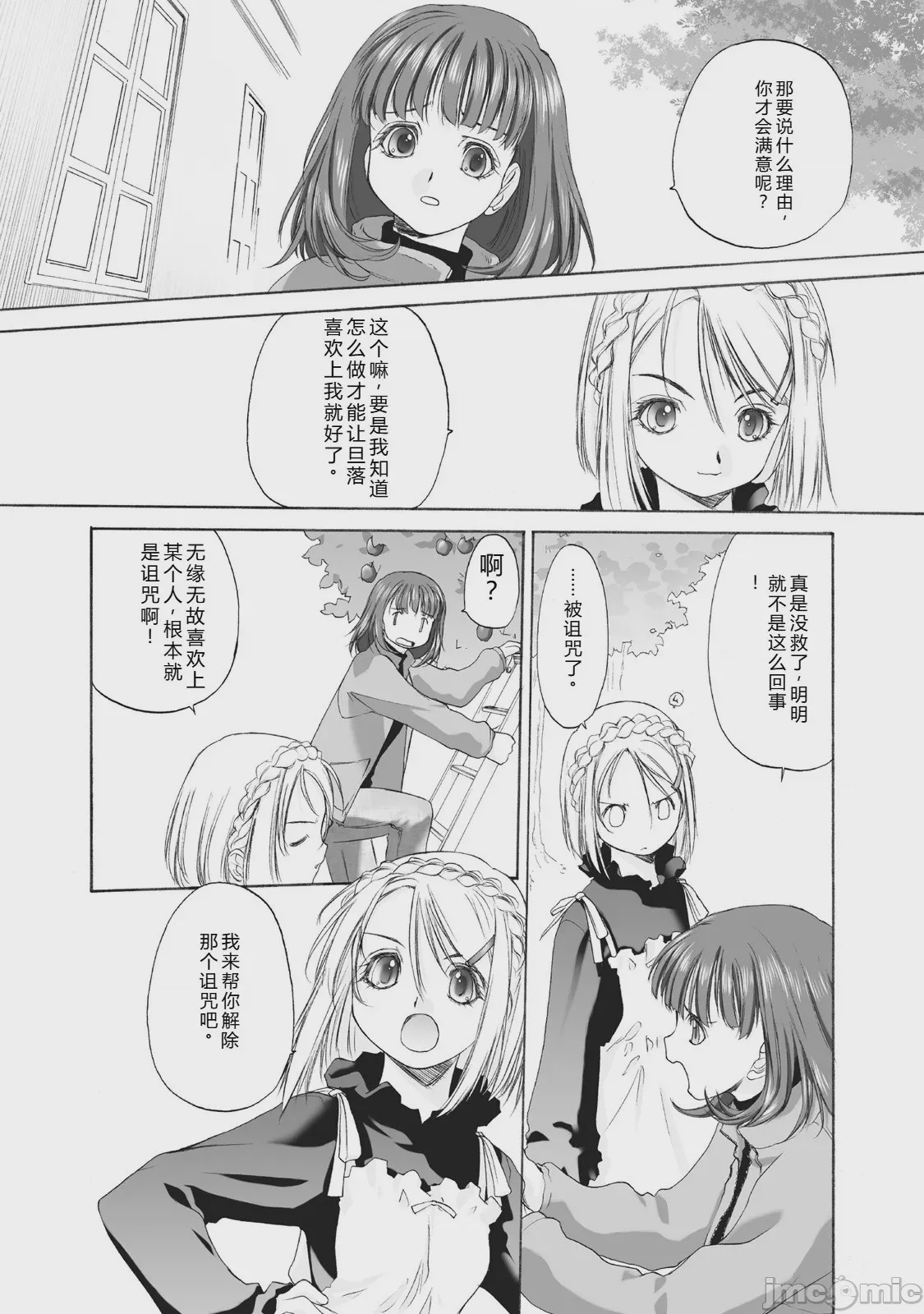 第1话，第 92 页