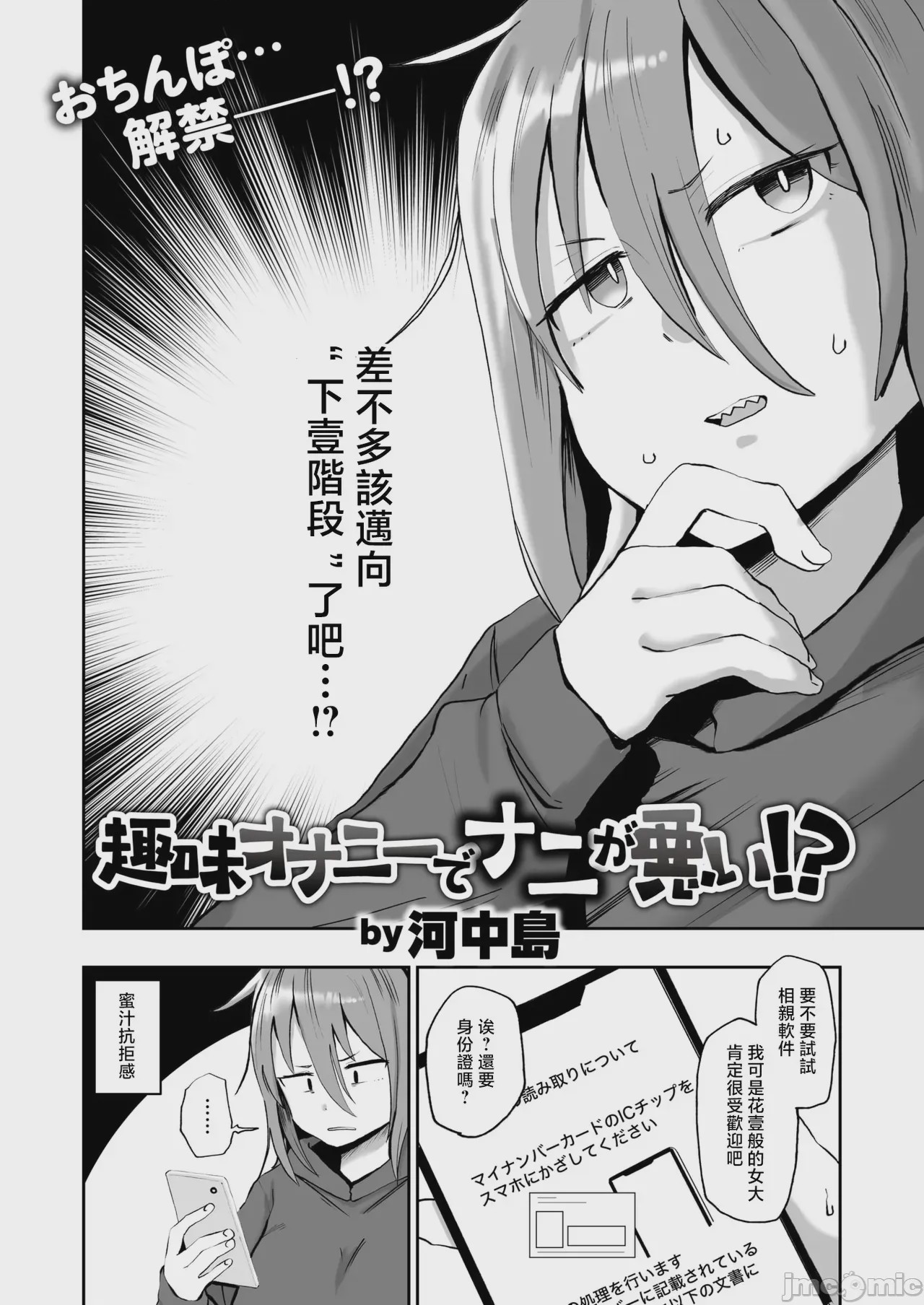 第1话、2 ページ