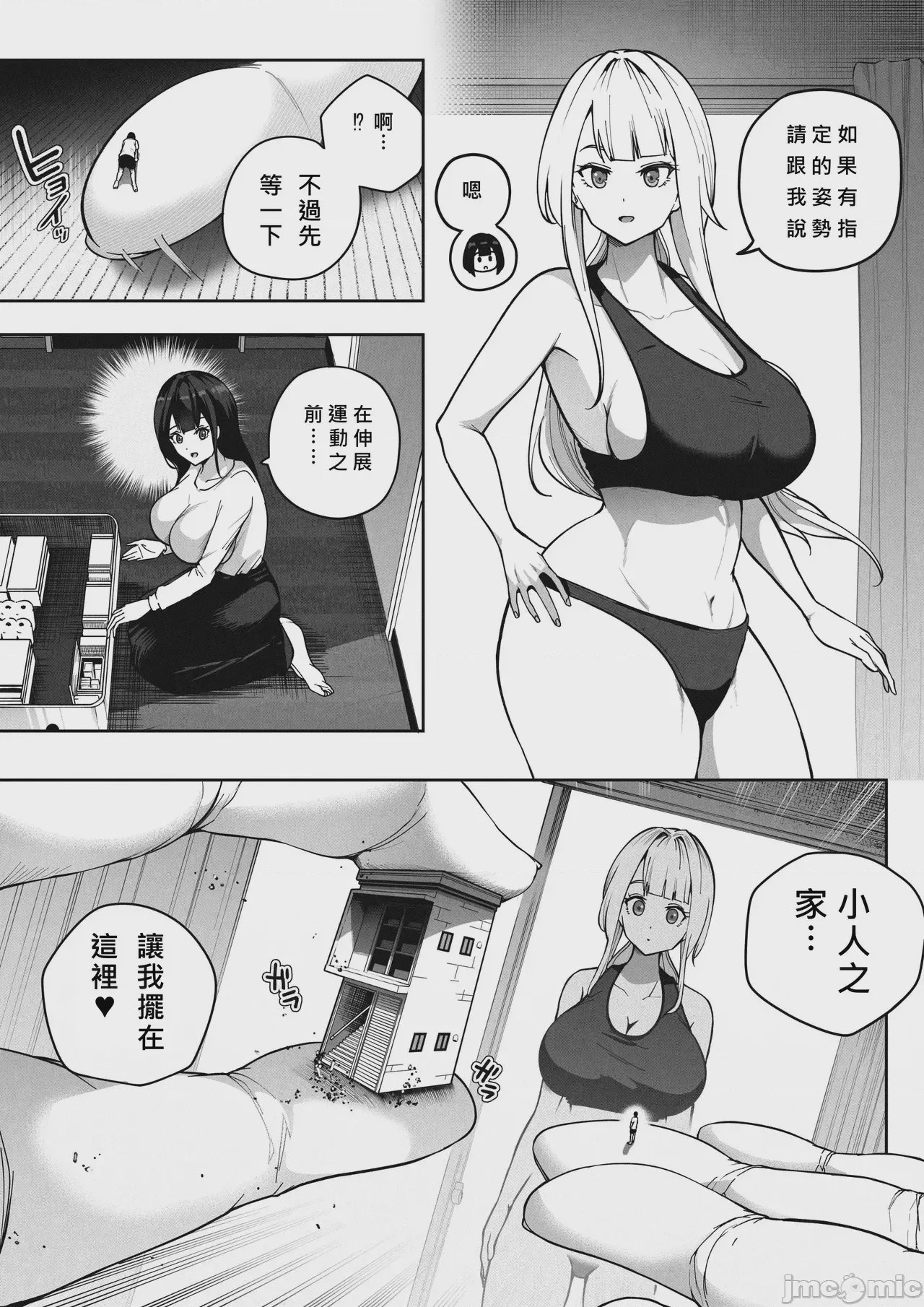 第1话, page 21