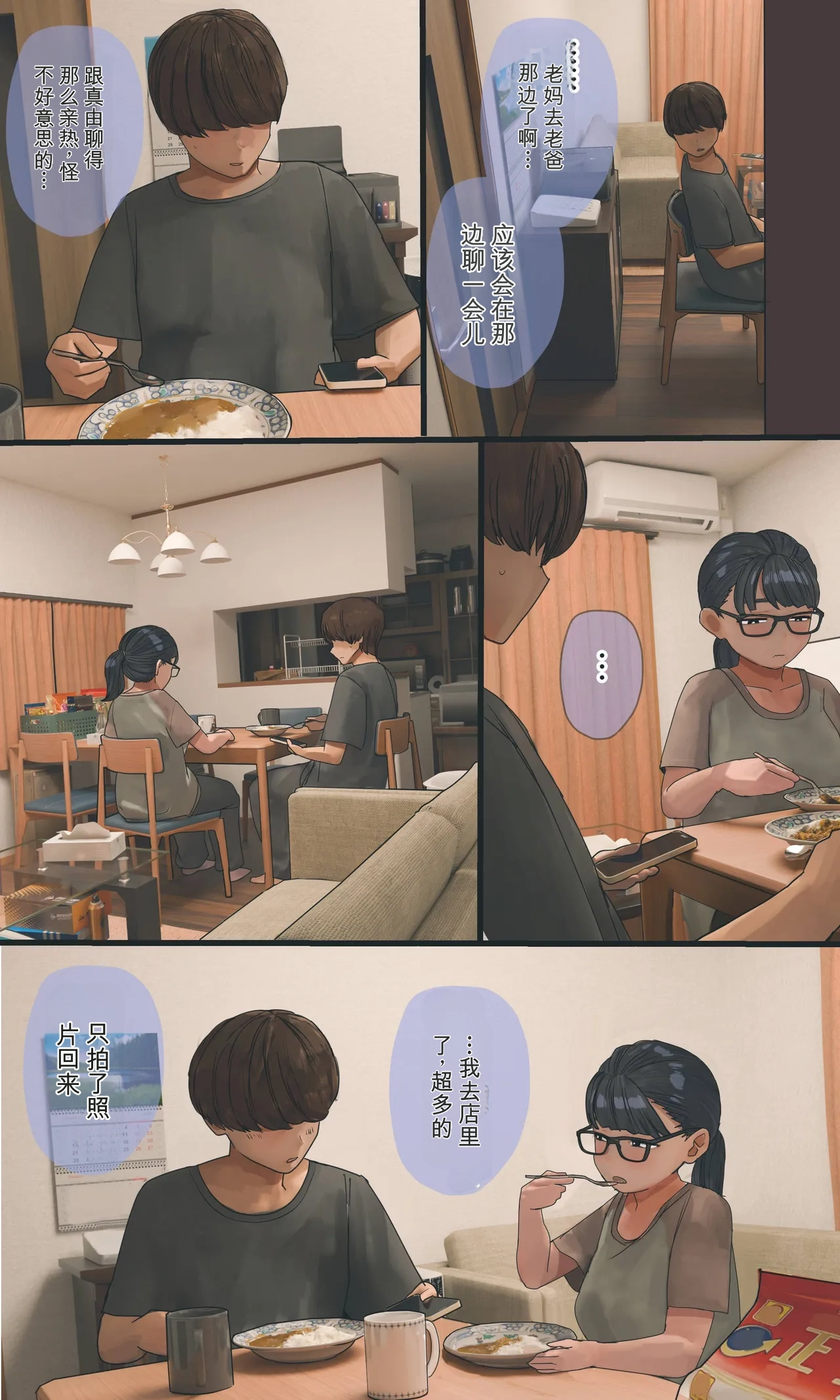 第 1 章, pahina 77