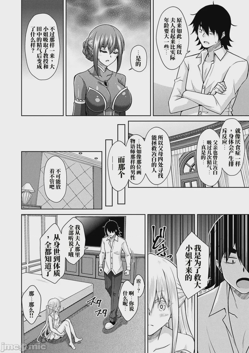 第1话，第 101 页