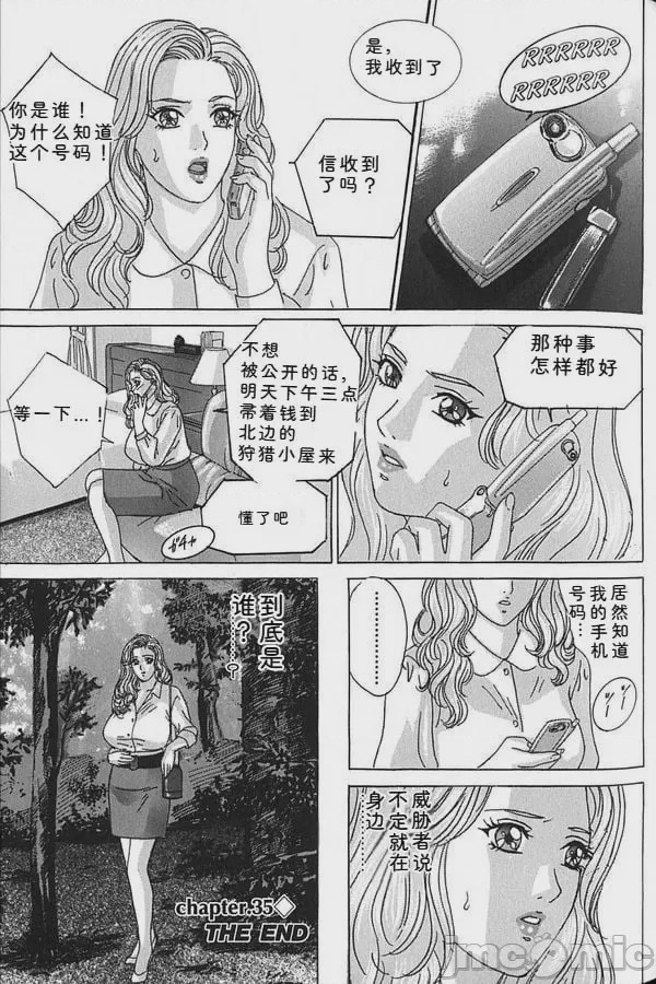 第1话，第 108 页