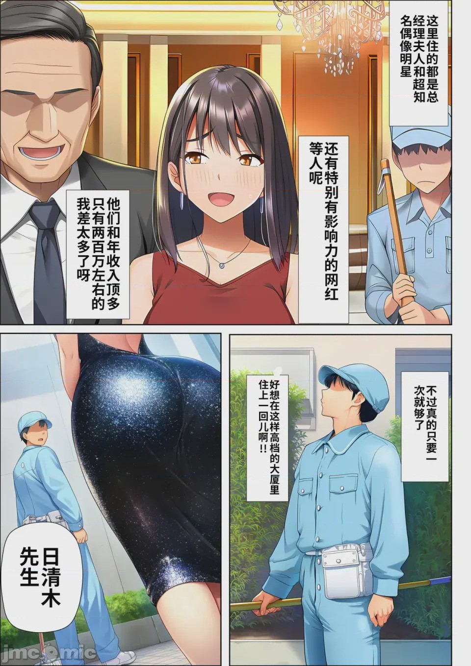 第1话，第 4 页