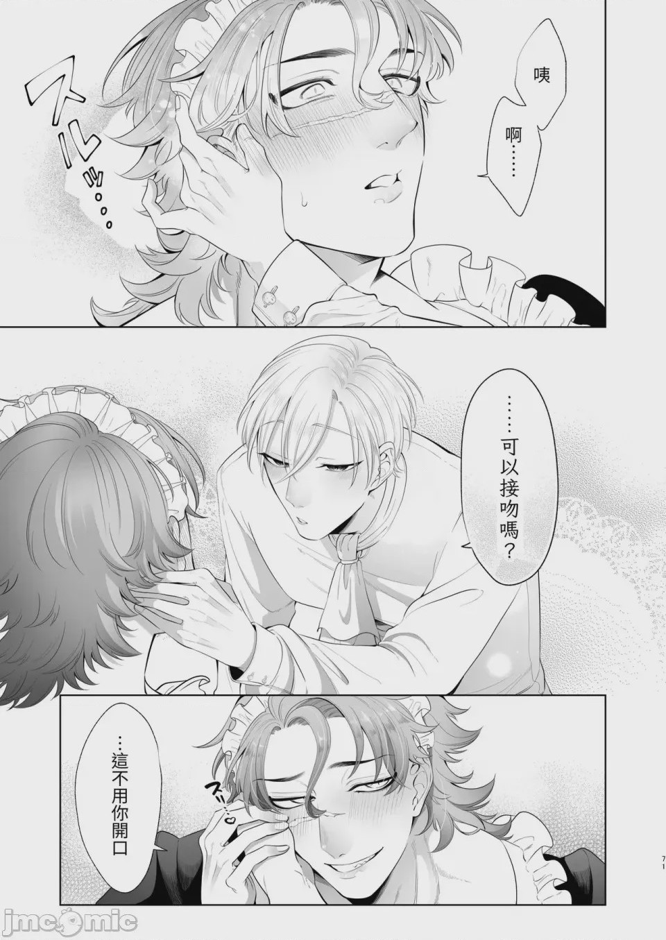 第1话, page 71