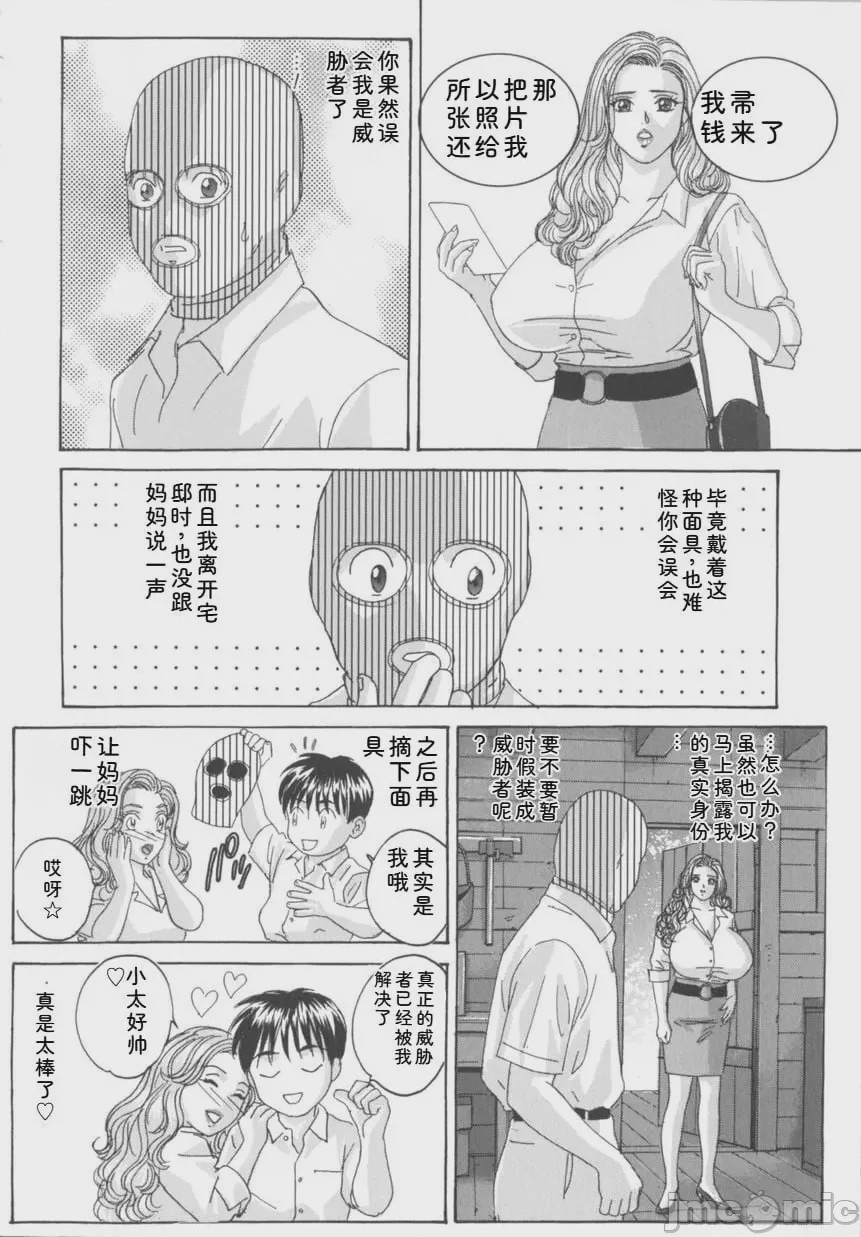 第1话，第 13 页