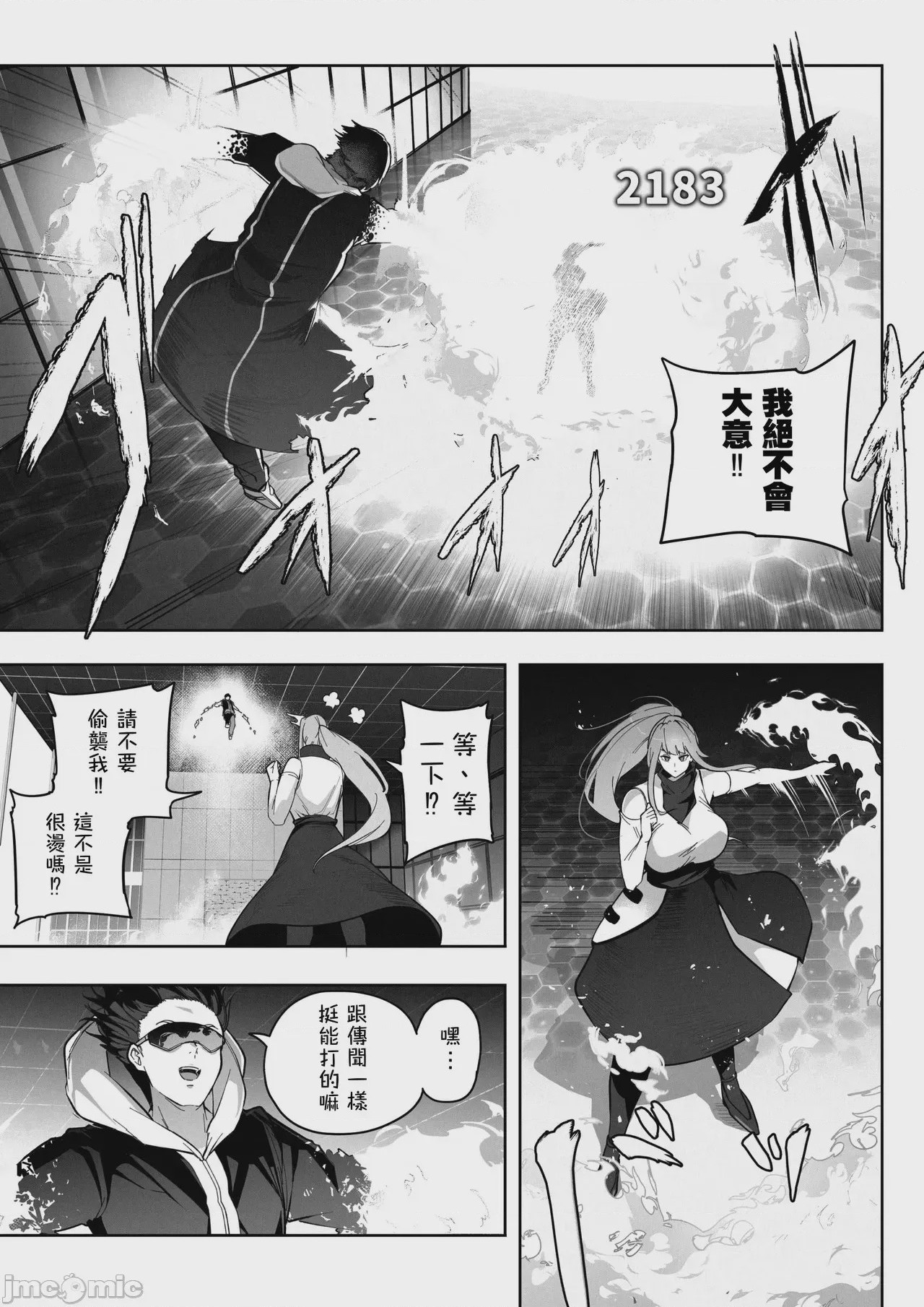 第1话、4 ページ
