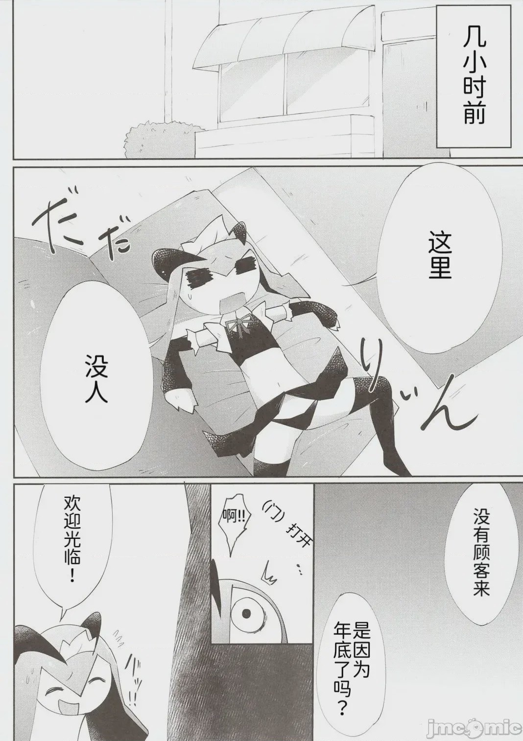 第1话、10 ページ