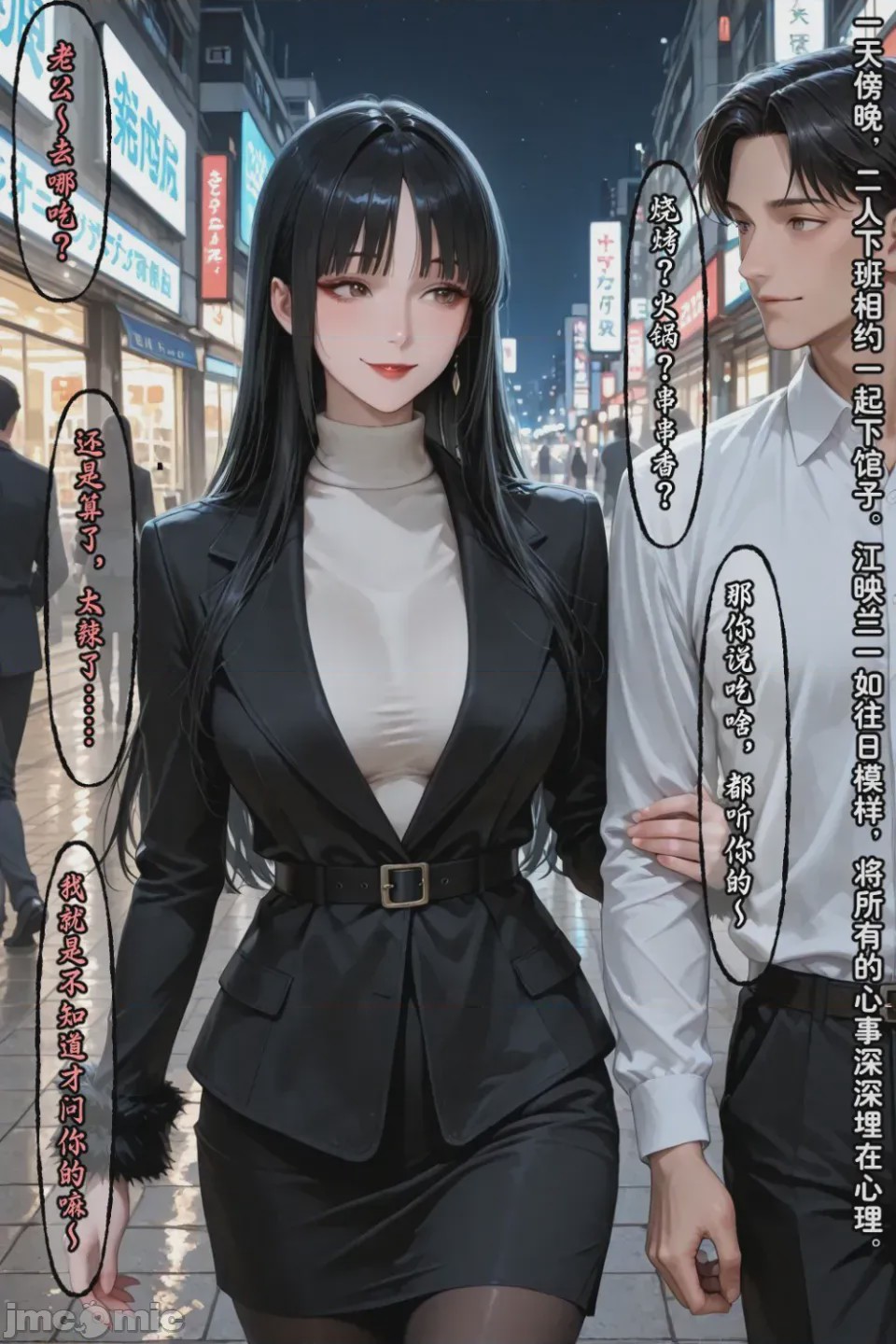 第1话, หน้า 929