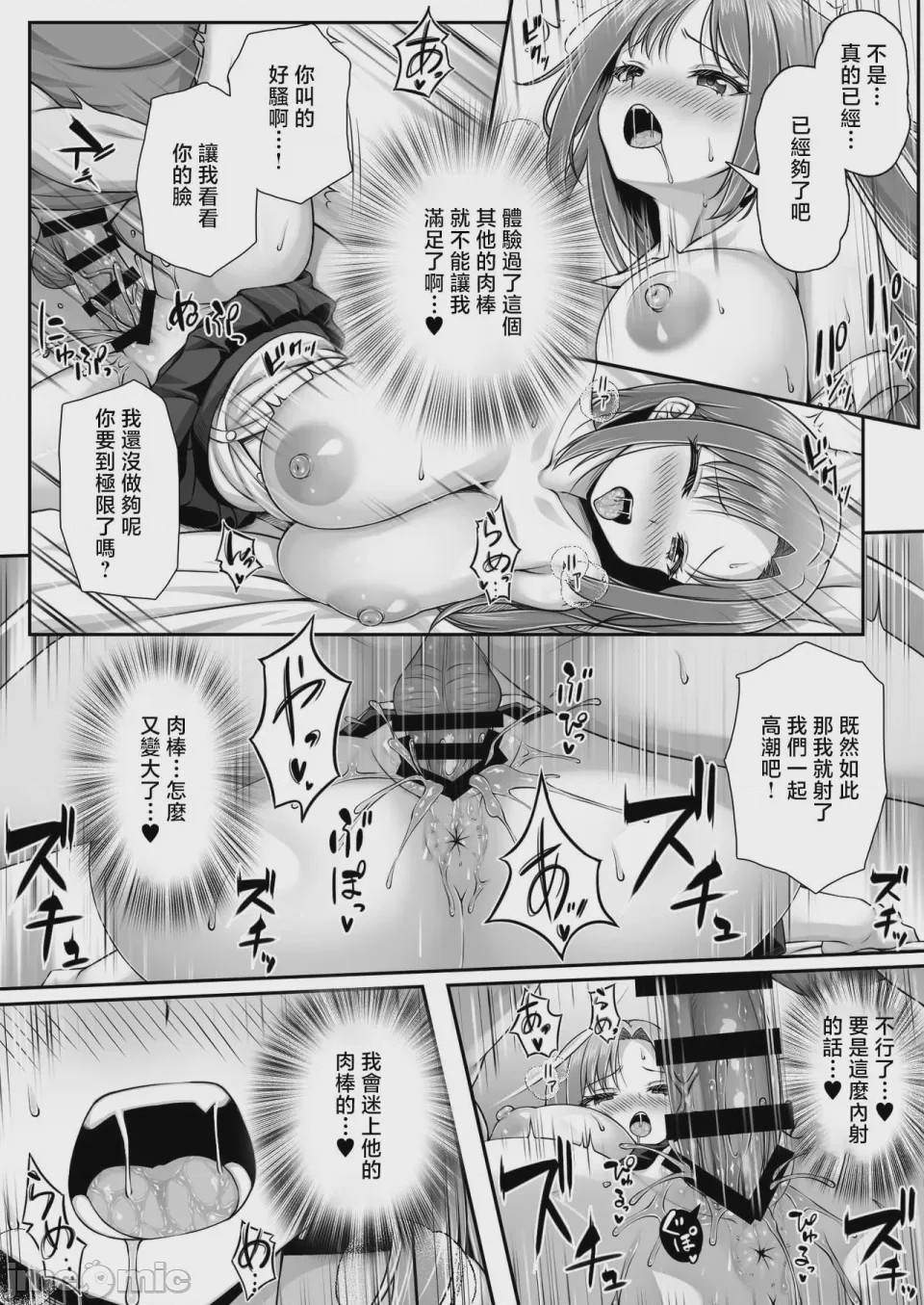 第1话、14 ページ