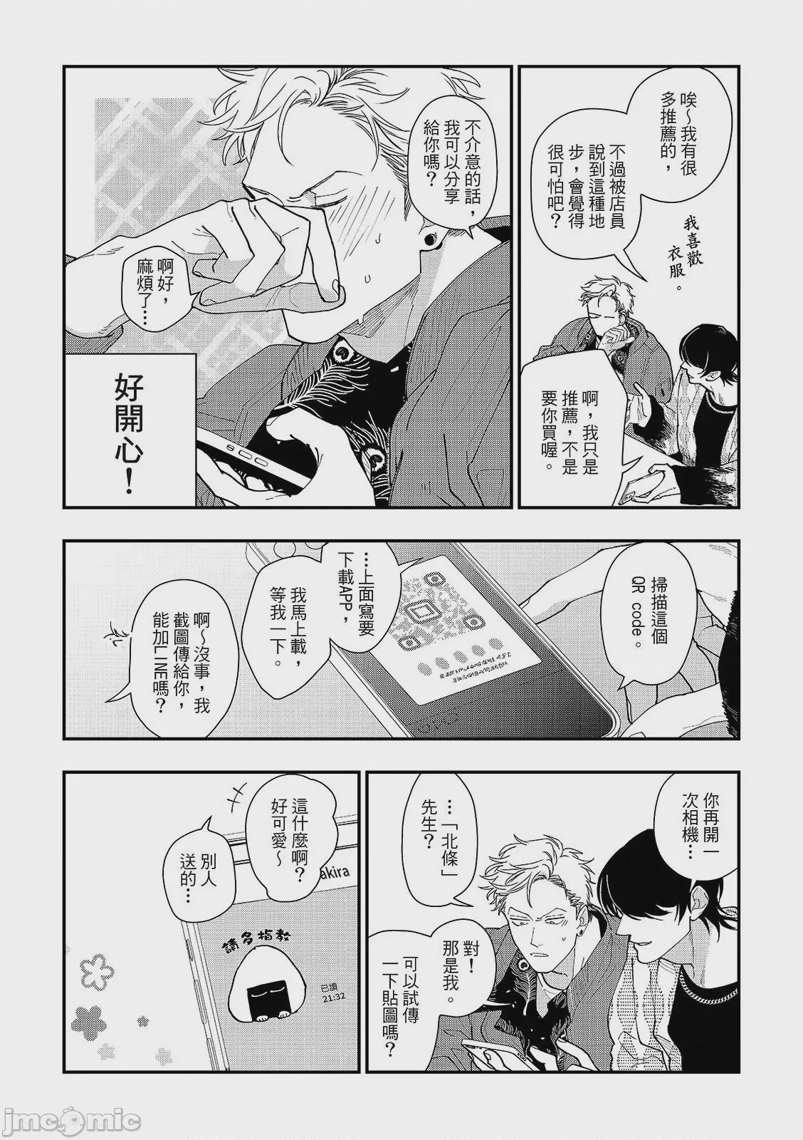 第1话, page 21