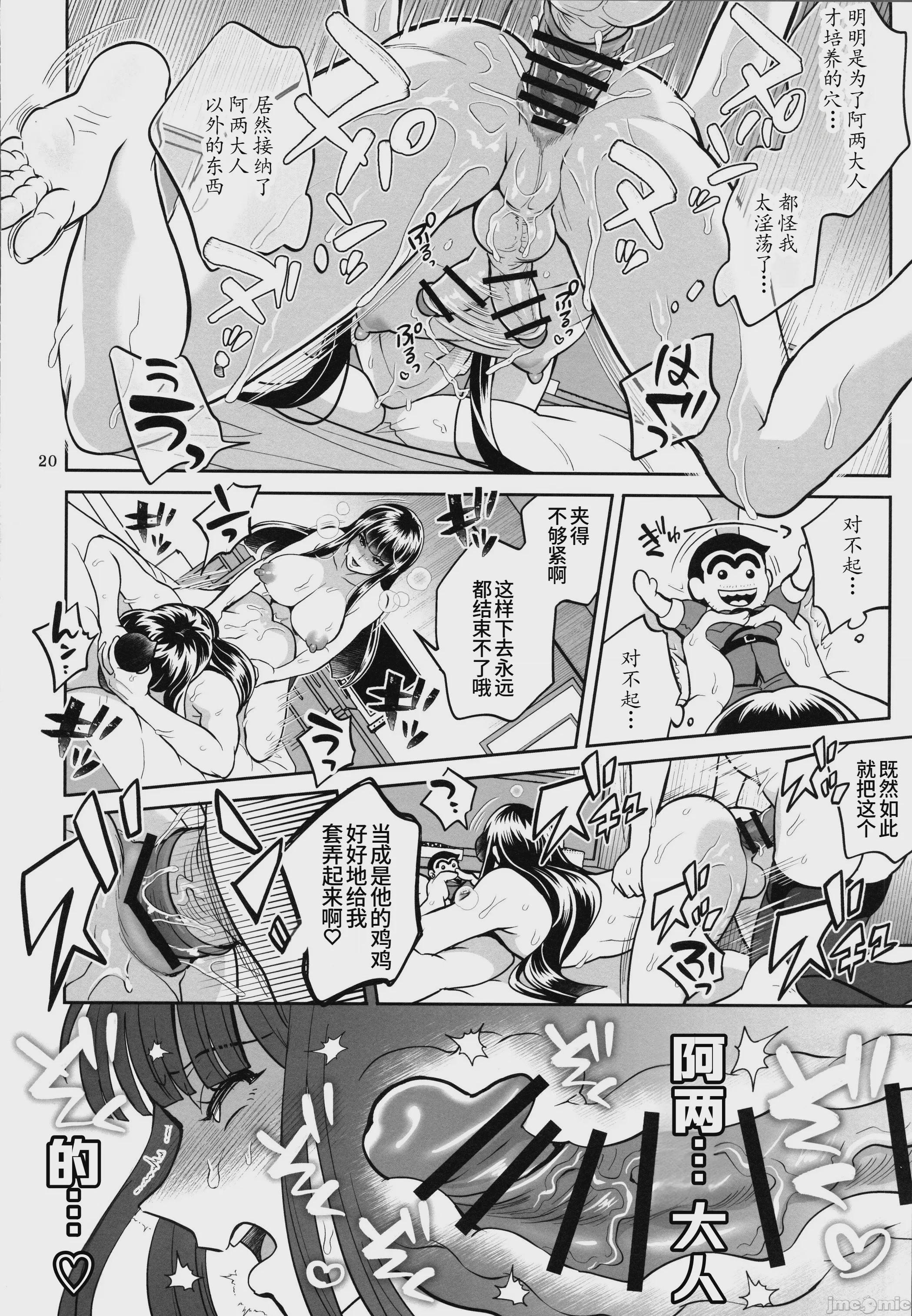 第1话、19 ページ