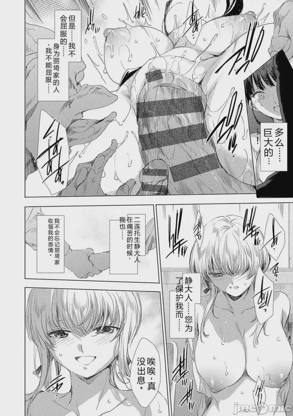 第1话, page 44