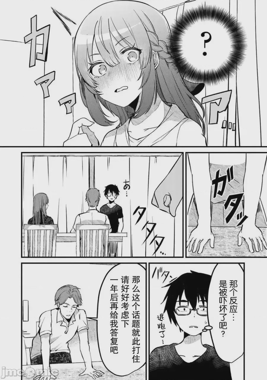 第1话 1, page 15