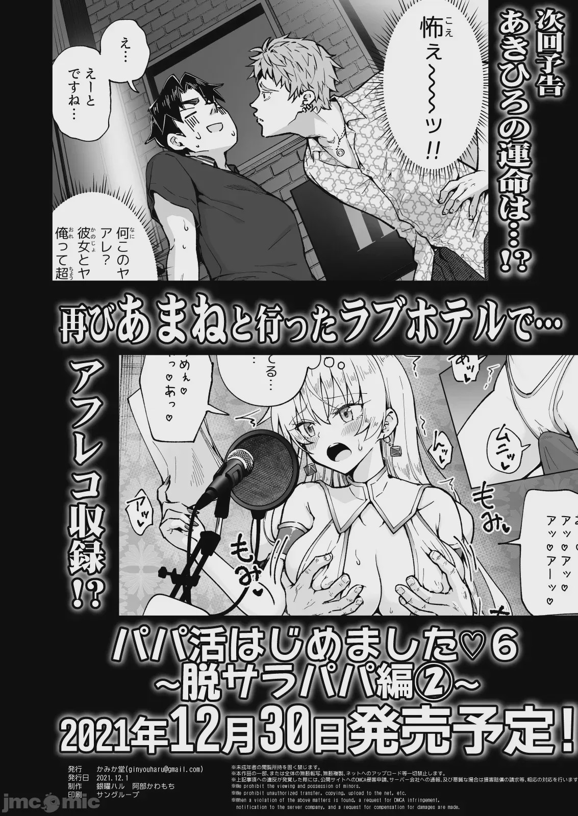 第1话、309 ページ