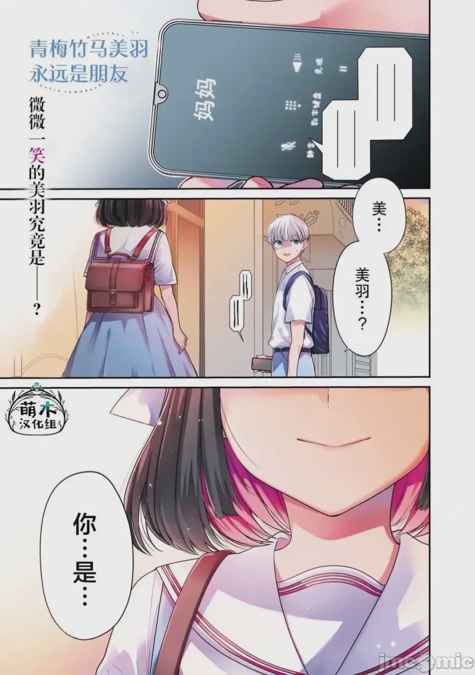 第1话 1，第 1 頁