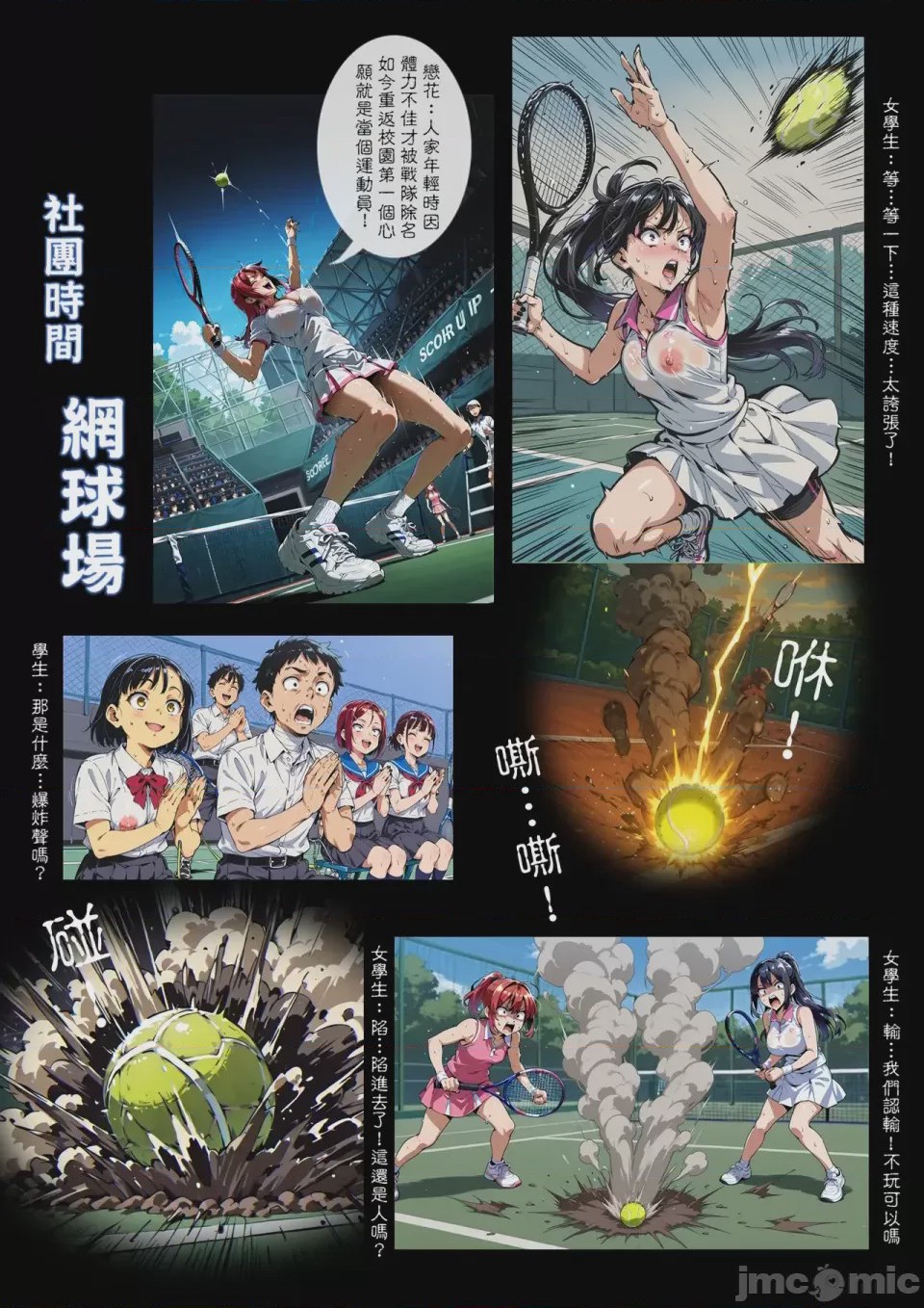 第1话，第 44 页